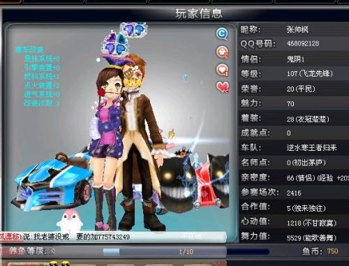 其比赛用球