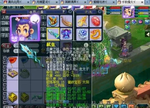 后约5秒的 后约5秒的