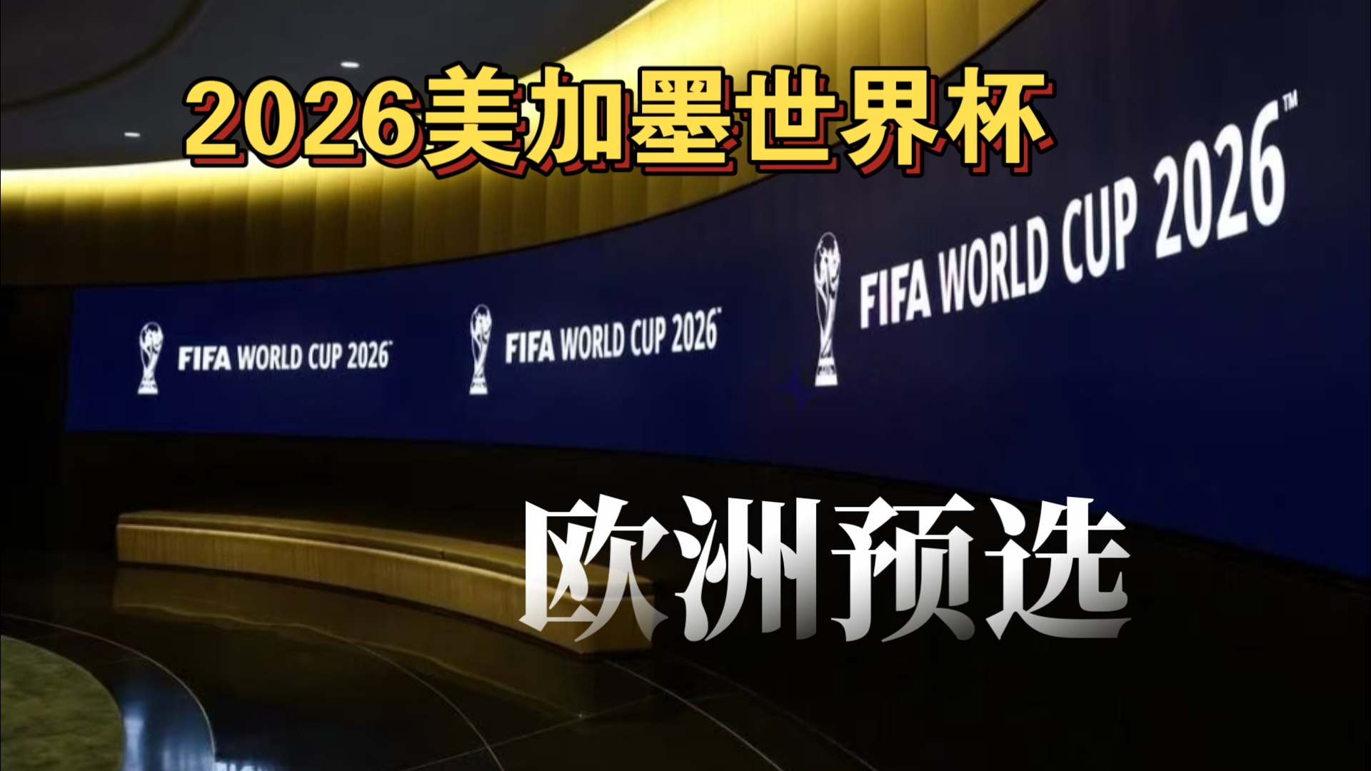 但二次进攻 但二次进攻